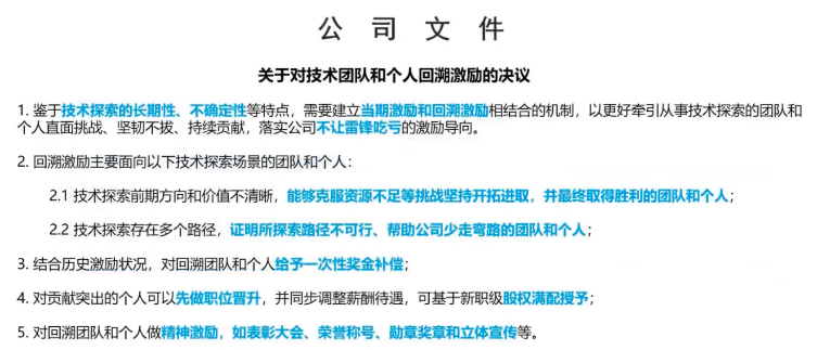 ![回溯激励的示例